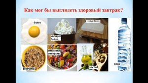 Что нужно есть на завтрак, чтобы похудеть