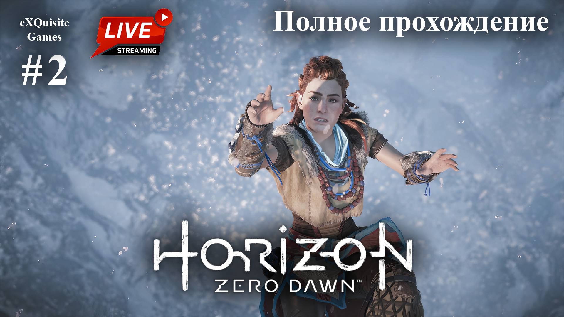 Horizon Zero Dawn #2 - Полное прохождение