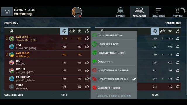 Стрим игры "World of Tanks".Blitz X2 смотреть онлайн