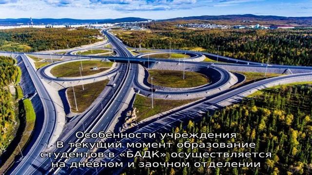 Боровичский автомобильно-дорожный колледж смотреть онлайн