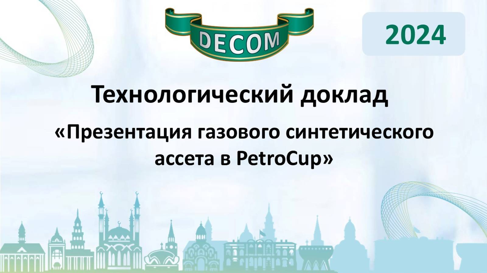 5 30 2025 дата. 5 30 2025 дата