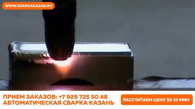 Казань Сварка