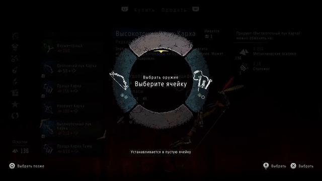 Самый высокий уровень сложности Horizon Zero Dawn™: Complete Edition смотреть онлайн