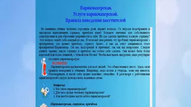 СБО – 5 #КОИ2016 # ЭОР в спецобразовании