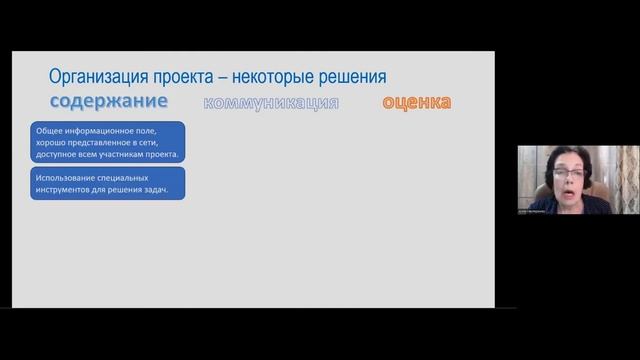 ТРИЗ в образовании 2022 - Нестеренко Алла