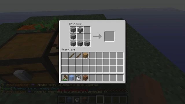 Minecraft. Выживание на острове 1