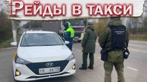 Детский по цене эконома. ТАКСИ подорожало. Запрет на парковку. Новости. Бородач