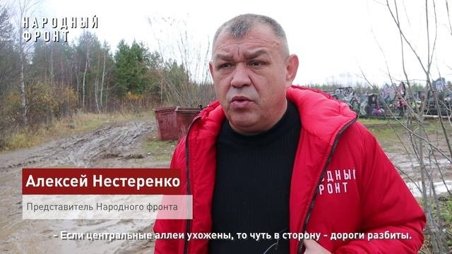 Миронова гора