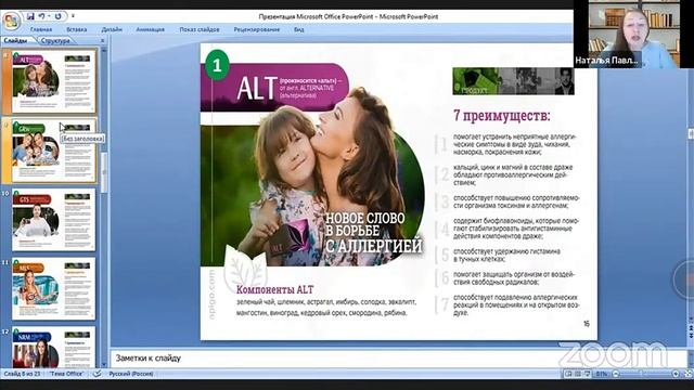 уникальная технология клеточного питания