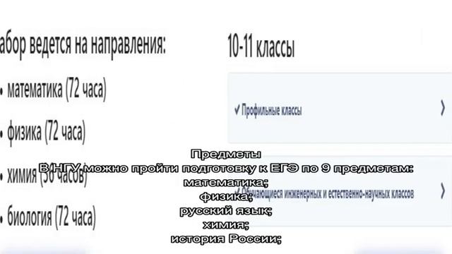 Подготовительные курсы НГУ смотреть онлайн