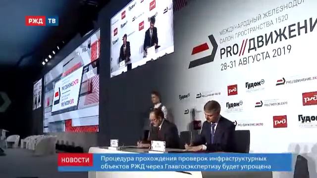 На выставке PROДВИЖЕНИЕ.ЭКСПО подписан ряд меморандумов