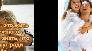 Мы с тобою вдвоем,всё переживем от ТАТЬЯНОЧКИ.) (ж)