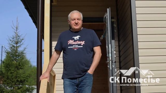 Видеоотзыв Заказчика о строительстве каркасного дома, размером 6х9 м смотреть онлайн