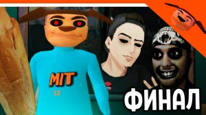 🩸 ФИНАЛ 10 НОЧЕЙ С ТИМОХОЙ! МЕНЯ ДОБАВИЛИ В ИГРУ И ВИТЕК ПЛЕЙ ДЕКАРТ 🩸 ДОМ ТИМОХИ ЭТО НЕ МОЙ МЕМ