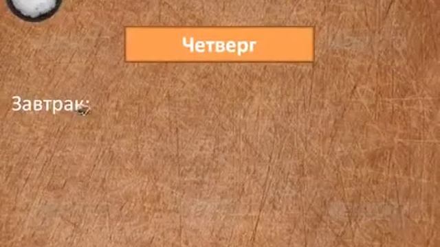 Рисовая диета. Минус 7 кг за 5 дней смотреть онлайн