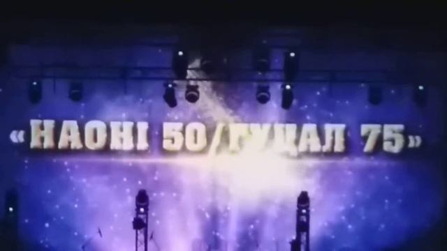 НАОНІ - 50 років! 12-04-2019. Київ. Національна Опера України. смотреть онлайн