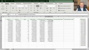 Количество дней между датами excel | Количество дней, месяцев и годов между датами в эксель