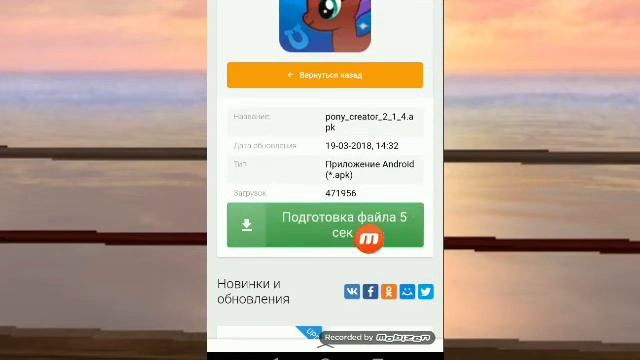 🌈🦄Туториал🌈🦄Как установить пони криатор🌈🦄 смотреть онлайн