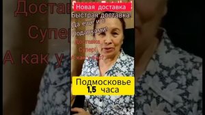 Доставка от компании SUCCESS TOGETHER