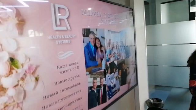 LR-CLUB "ВЕСЕННЯЯ КОЛЛАБОРАЦИЯ" смотреть онлайн