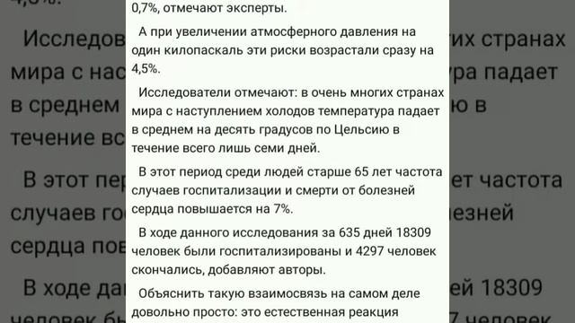 Холод и апатия? Метеозависимы? Метеозависимость как с ней бороться при гипертонии
