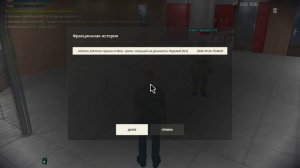 заявка на повышение в радмир рп