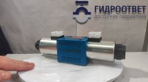 4WE10E31/CG24N9K4 - Гидрораспределитель золотниковый Ду 10 с электроуправлением G24, схема E (44)