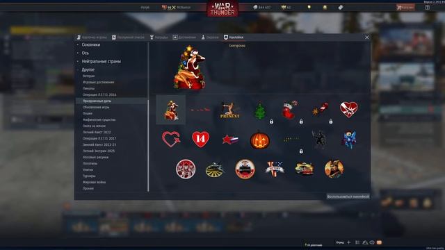 Стрим по War Thunder смотреть онлайн