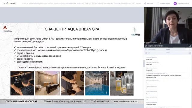 Marriott International представит новинки Marriott Krasnodar — лобби-бар, рестораны THE LOCAL и POM смотреть онлайн