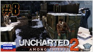 Uncharted 2: Among Thieves✯ Uncharted 2: Среди воров✯ ИГРОФИЛЬМ на русском (без комментариев)