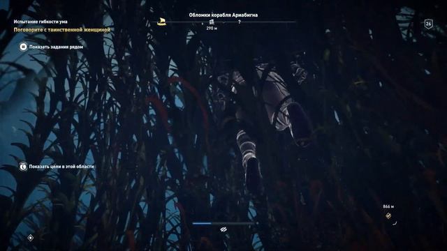 Прохождение Assassin's Creed Odyssey | Сложность "Кошмар" - Испытание мудрости ➤ Часть 32 смотреть онлайн