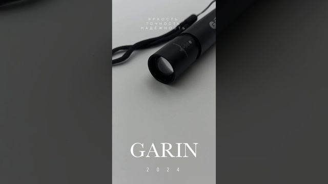 Ручной аккумуляторный фонарь GARIN MR-5W