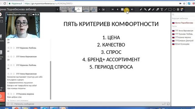 Самый главный инструмент в работе Полная Презентация Бизнеса смотреть онлайн
