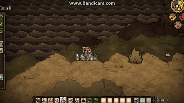 Don't Starve часть 2 роботу надо есть? смотреть онлайн