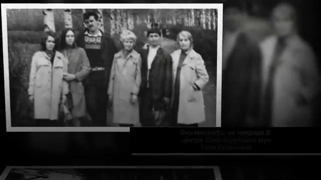 ВГУ,физико  географы,выпуск 1973 года