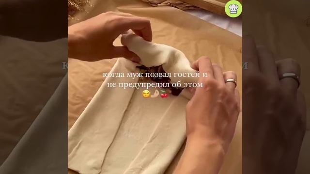 Быстрый штрудель с вишней 🍒