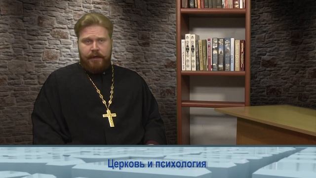 "Одним словом" Церковь и психология. Часть 1.