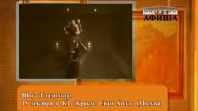 Afisha 13 WMV смотреть онлайн