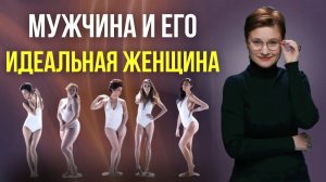 Как мужчина понимает, что это его женщина