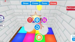 адопт ми обустройка дома