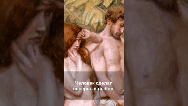 №30. Вражда между человеком и сатаной