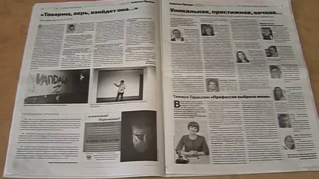 Будьте здоровы с «Рабочей правдой» смотреть онлайн