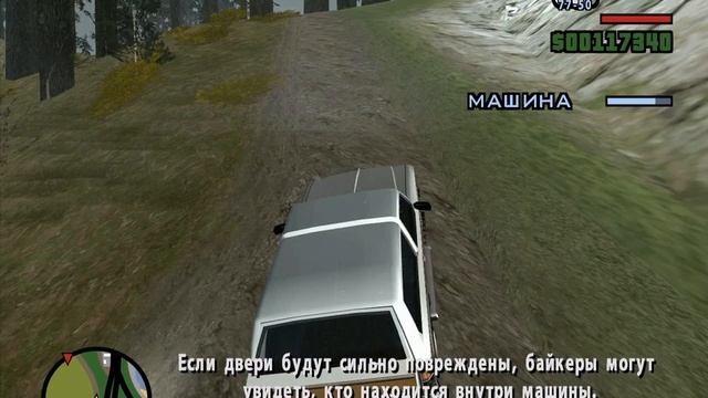 GTA San Andreas миссия приманка смотреть онлайн