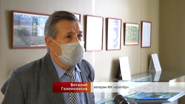 Выставка посвященная юбилею стадиона "Шахтер" смотреть онлайн