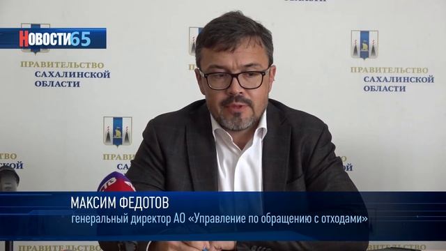 На Сахалине подвели первые итоги программы по раздельному сбору мусора. смотреть онлайн