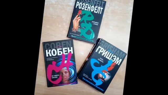Серия «The International Bestseller»