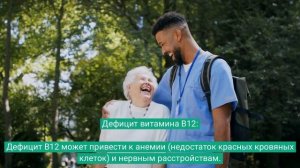 Витамин Б12 польза