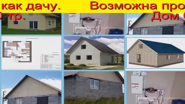 дом в ипотеку тюмень