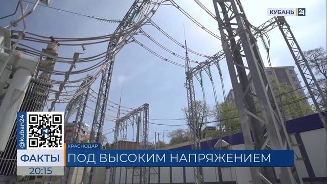 ВРЕМЕННЫЕ ОГРАНИЧЕНИЯ ЭЛЕКТРОЭНЕРГИИ НА КУБАНИ - КАК СПРАВИЛИСЬ ЭНЕРГЕТИКИ - КУБАНЬ24 - 23.07.2024