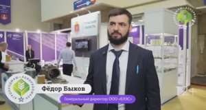 Интервью с генеральным директором  ООО «БЭЭС» Федором Быковым на выставке «Агропродмаш-2024»